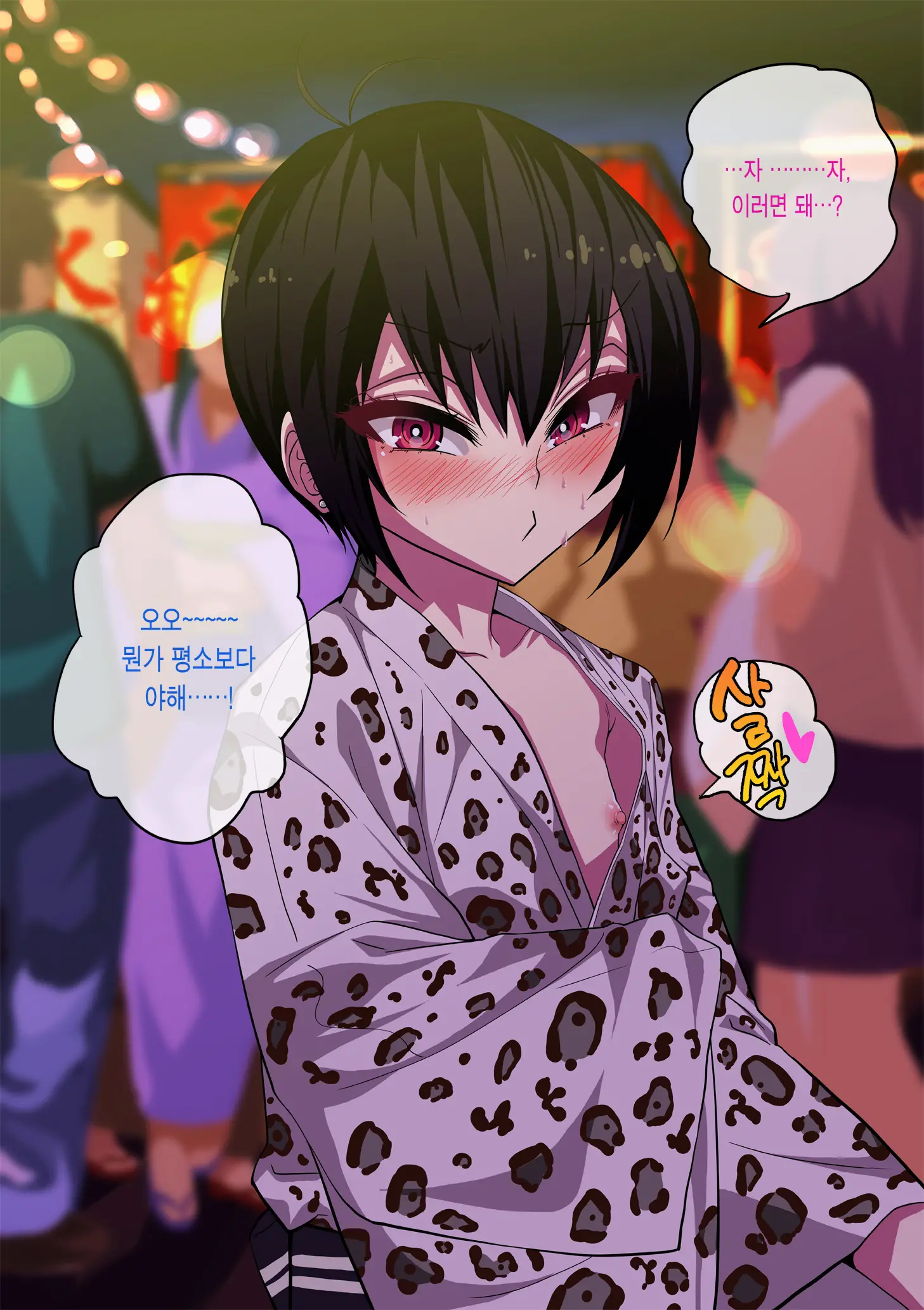 Nameta Taido No Shounen To Icha Love Yagaix | 건방진 태도의 창남과 이챠러브 야외섹스